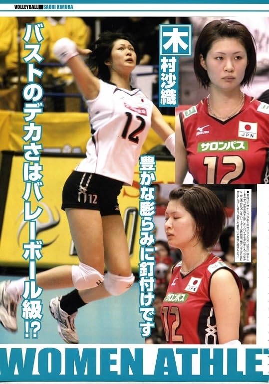 ▲木村沙織▲切り抜き▲ Amazon | ;;切り抜き 木村沙織 栗原恵 | ミニチュアゲーム